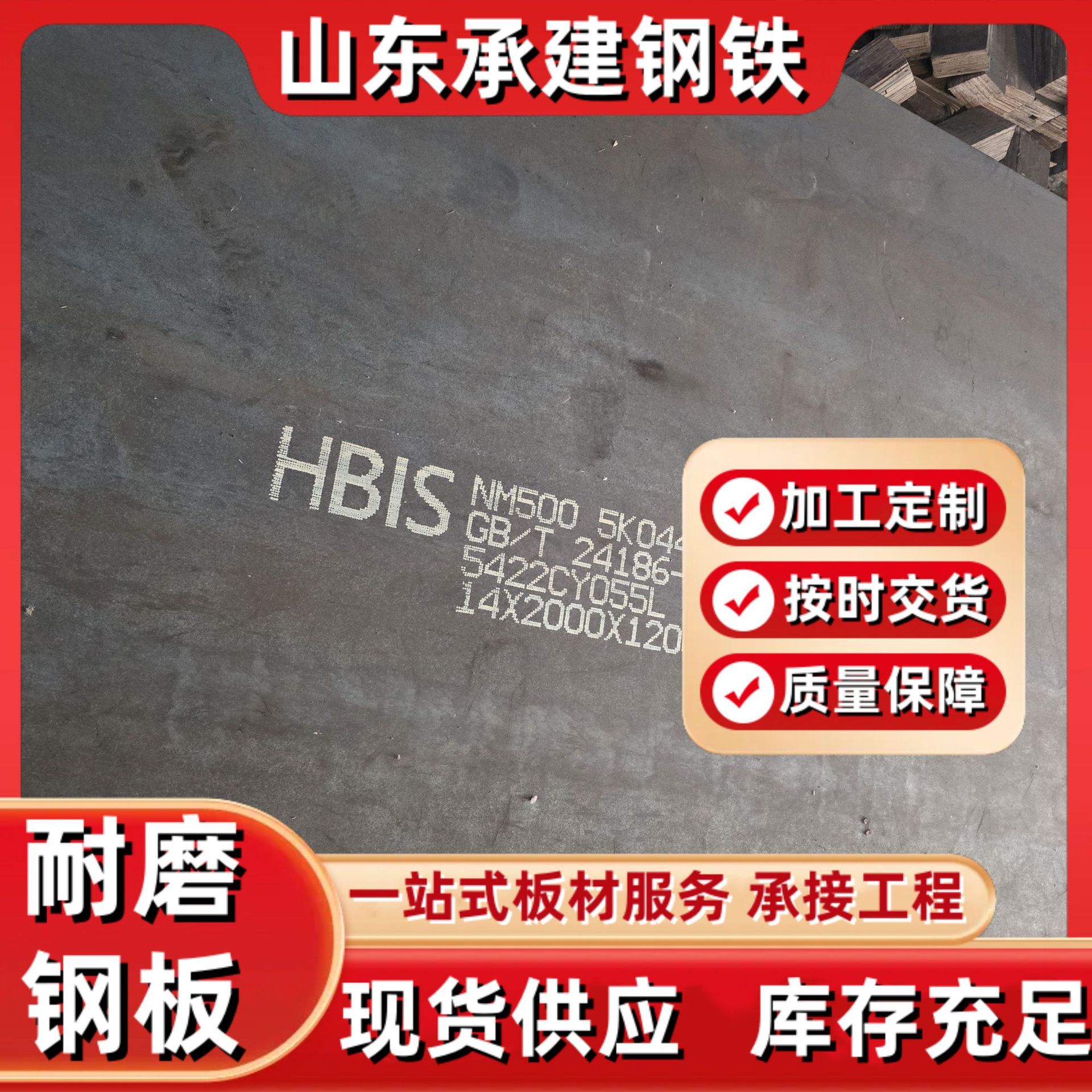 NM400耐磨板激光切割 NM500耐磨钢板 耐磨板3mm-100mm 异形件切割