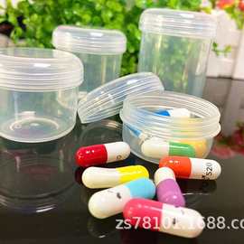 透明塑料密封食品级药盒液体罐小巧便携筒分装药品维生素胶囊盒子