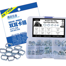 跨境畅销款 40只装5种镀锌双耳卡箍组合 燃油管软管夹卡箍A7190