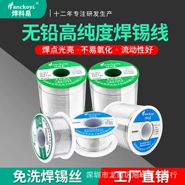 电烙铁;烙铁头烙铁咀;焊丝