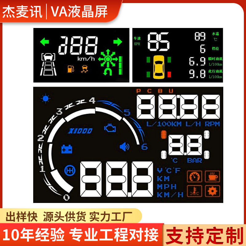 Tire pressure alarm LCD broken code screen backlight multicolor small and medium size LCD screen backlight board VA segment code screen
