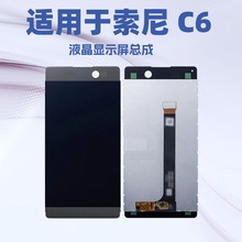 适用于索尼 C6液晶显示屏总成 手机触摸屏 F3211 F3212内外一体屏