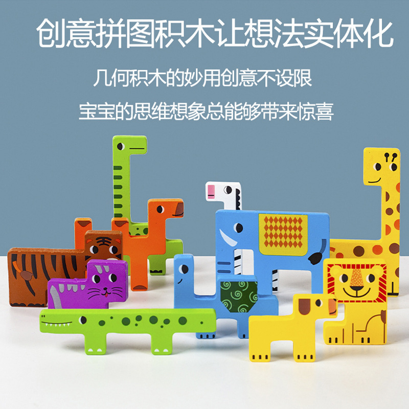 Weiwei Tiger Tetris Animal Creativo Rompecabezas tridimensional Entrenamiento de pensamiento para niños Rompecabezas Juguetes de madera al por mayor