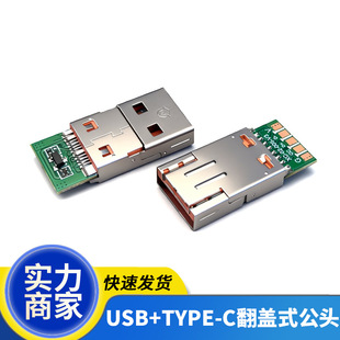 USB+TYPE-C�๦�ܷ��wʽ���^ �O��15�D���^usb+tc����һ�B����a��