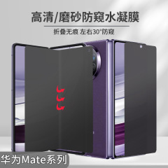 Huawei matex6 つや消しのぞき見防止ハイドロゲルフィルム x 50% off スタック 360 に適しています。 ° HD EPU 携帯電話のぞき見防止保護