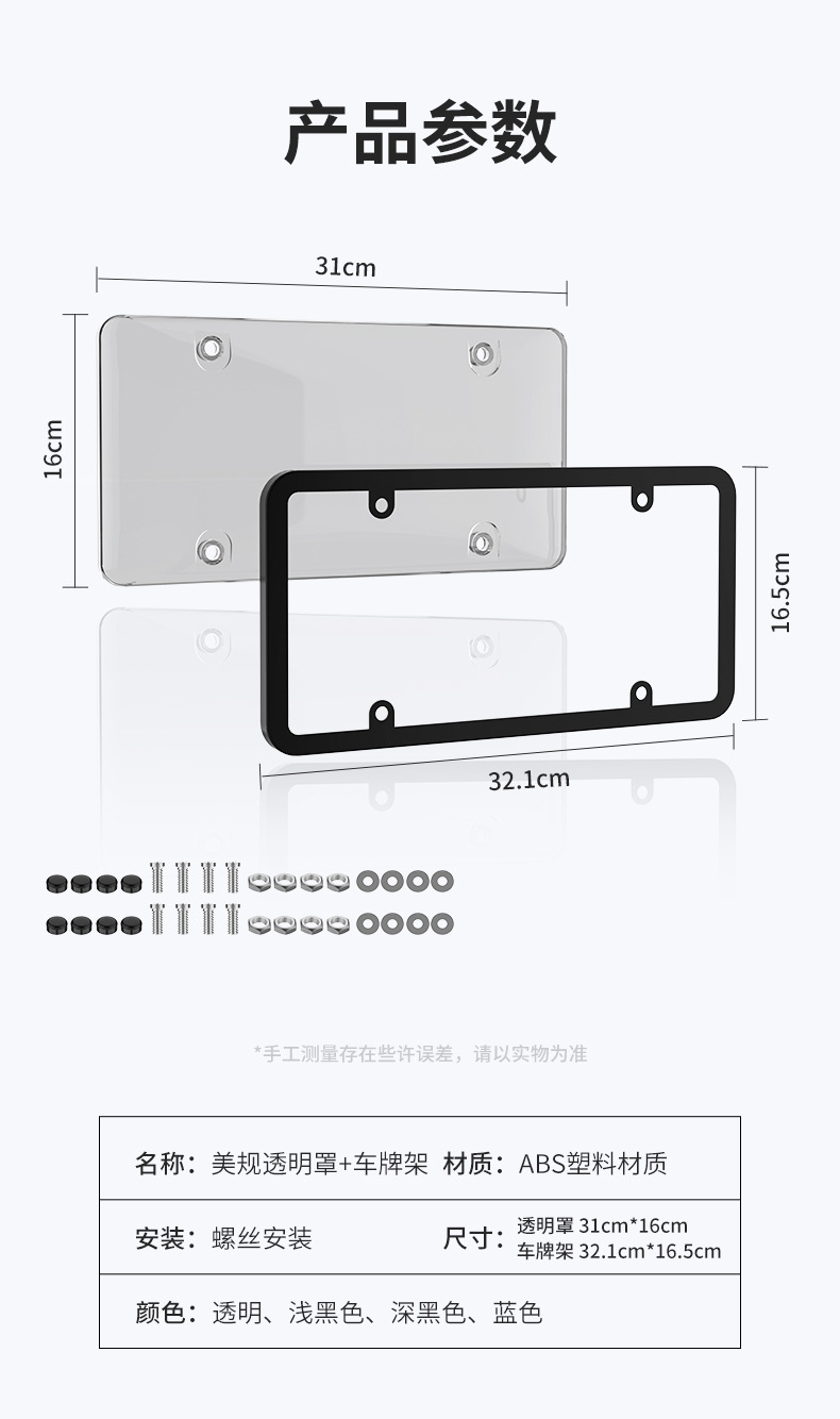 Cross-Border Modified American License Plate Frame Transparent License Plate Frame Plastic Metal Universal American Car Brand Photo Frame