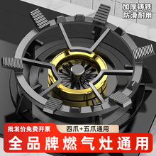 煤气灶炉罩支架防滑锅架通用燃气灶奶锅架子小锅架托厨房工具配件