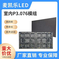 深センメーカー卸売りスポットp3.076室内フルカラーモジュールパネルledディスプレイ320*160mm