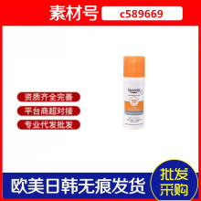 Eucerin优色林小橙伞防晒霜控油清爽哑光防晒乳SPF50防紫外线50ml