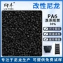 增强阻燃粒子改性pa6