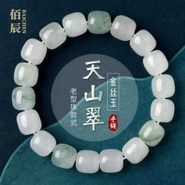 天山翠老型珠手链女男新疆金丝玉翡翠色玉石白玉飘翠珠子散珠手串