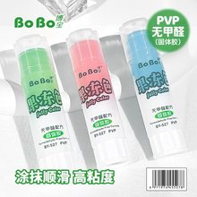 博宝果冻胶棒固体胶高黏款幼儿园用胶水手儿童大号办公财务学生