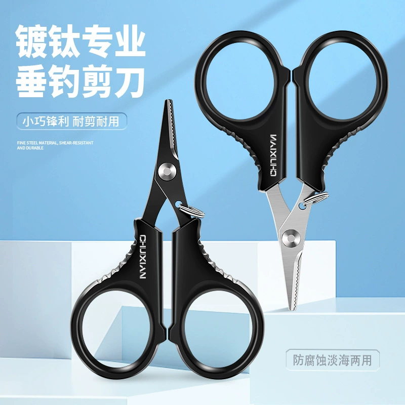 Маленькие ножницы Luya Fishing с титановым покрытием, большая леска для лошадей, Полиэтиленовая леска, свинцовая кожа, Специальные многофункциональные мини-ножницы для рыбалки
