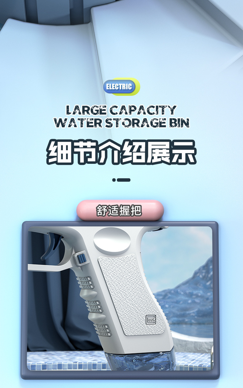 跨境爆款格洛克水枪户外戏水喷水枪大容量高压连发电动水枪玩具详情12