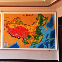 语音中国地形玻璃钢模型学校地理教学用品户外凸凹世界立体地形图