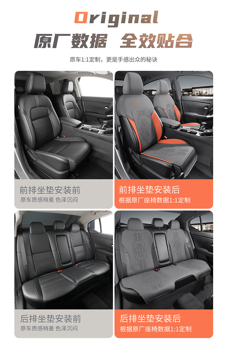 2020-2023 Sylphy Special Car Seat Cushion Half Enveloped Saddle Cushion 14th Generation Cushion Cover