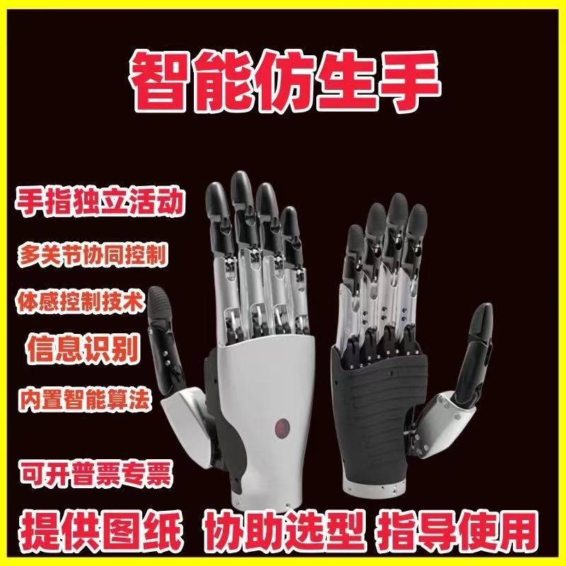 钛虎仿生手仿生六自由度柔性人形机器人教育五指仿人机械手掌