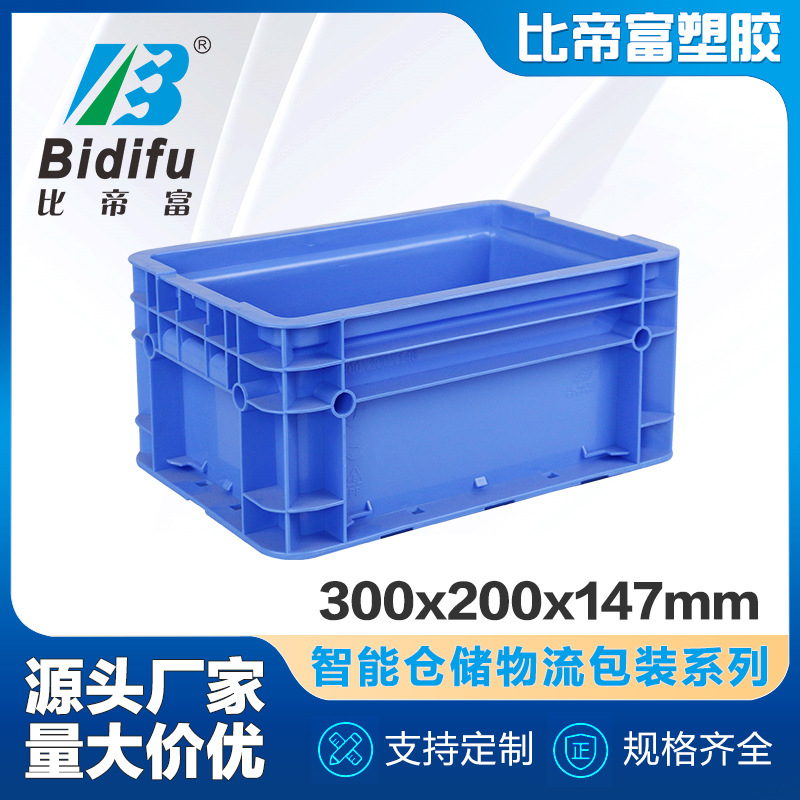 小号塑料车载胶箱塑料周转箱塑胶物料工具收纳箱加盖 欧标物流箱