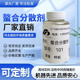 其他纺织助剂;匀染剂;固色剂