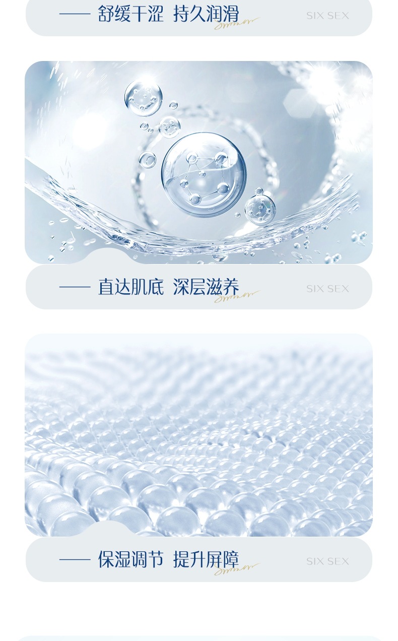 氨基酸润滑剂_4_meitu.jpg