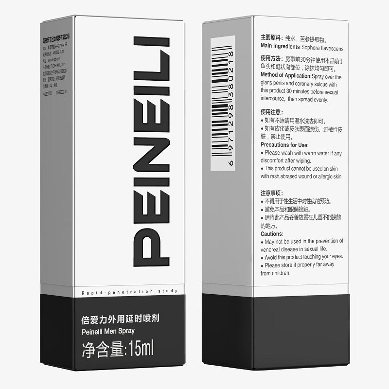 Peilik spray no entumece toallitas de tiempo 15ml toallitas de control de tiempo 12 piezas de aceite para adultos.