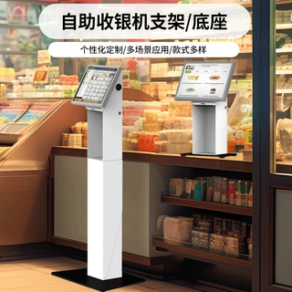 厂家定制自助查询机金属外壳 商超餐厅无人商店展示收银机外壳