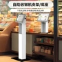 定制商店无人自助收银机