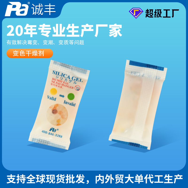 Kit de prueba de diagnóstico cuentas a prueba de humedad en forma de rollo de silicona desecante que cambia de color productos para el cuidado de la salud desecante medicinal