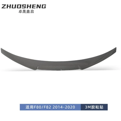 Fixed wind wing F80F82 modified M4 blade tail