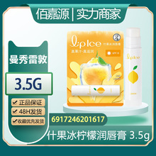 批发经销曼秀雷敦正品保湿修护呵护什果冰柠檬润唇膏3.5g   #1617
