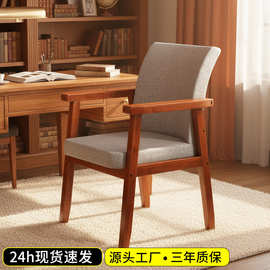 实木椅子家用靠背扶手椅出租屋凳子书桌椅轻奢高级感客厅餐桌椅子