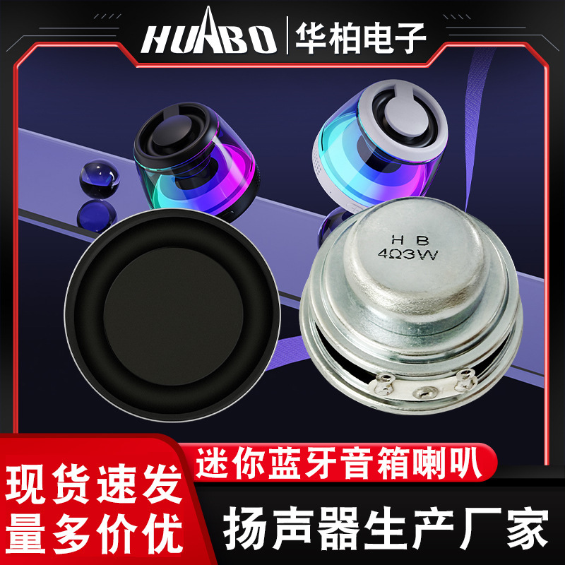 Customized Bluetooth Audio Magnetic Mini Speaker, Ultra-Thin Circular Internal Magnetic Speaker Component for Cross-Border Sales