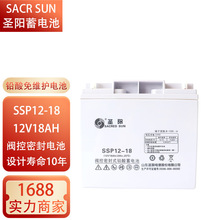 山东圣阳蓄电池SP12-1812V18AH24AH38AH65AH100AH120AH150AH200AH