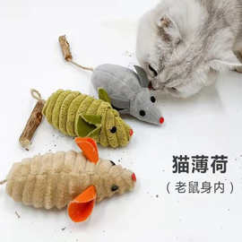 猫咪玩具可爱猫玩具仿真小老鼠猫薄荷木天蓼棉麻绳逗猫玩具毛绒