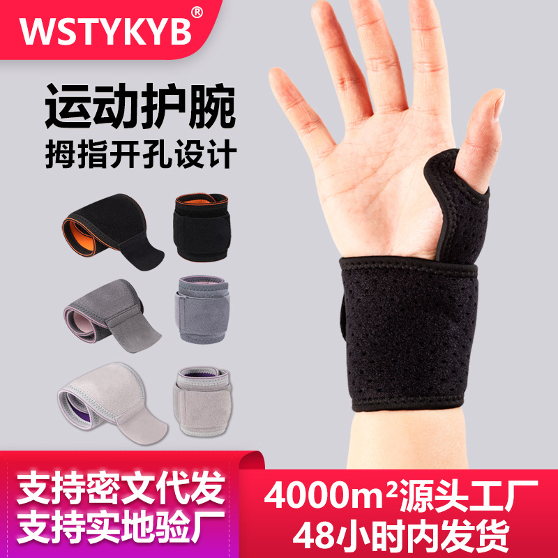 Sports Fitness Wristband for Men, Badminton Tendon Sheath Protector, Powerlifting Sweat-Absorbing Wrist Brace, Wrist Strain Protection, Basketball Wristband