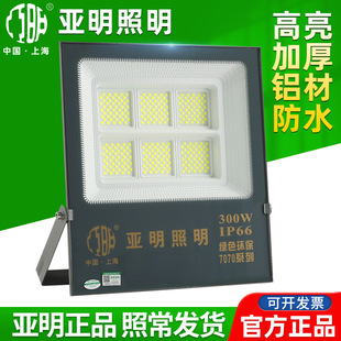 Shanghai Yaming led flood light 50w100w200w outdoor waterproof bright floodlight spotlight engineering lightning protection light