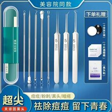 德国精工祛痘去黑头神器挑挤痘痘专用细胞夹工具暗疮针粉刺针套装