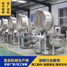 电加热卤肉锅 鸭货卤制品加工设备 快速煮制自动翻篮沥水锅