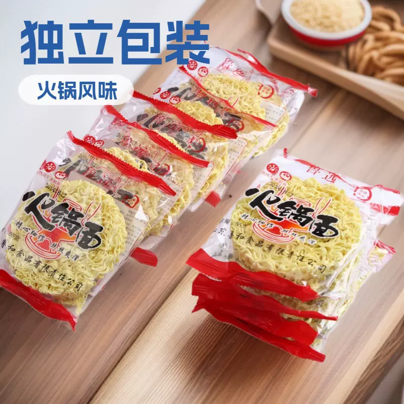 非油炸方便面加工定制贴牌火锅面独立包装工厂直销