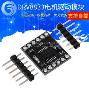 ֱ��늙C�Ӱ� 2·늙C��ģ�K DRV8833늙C��ģ�K С�w�e