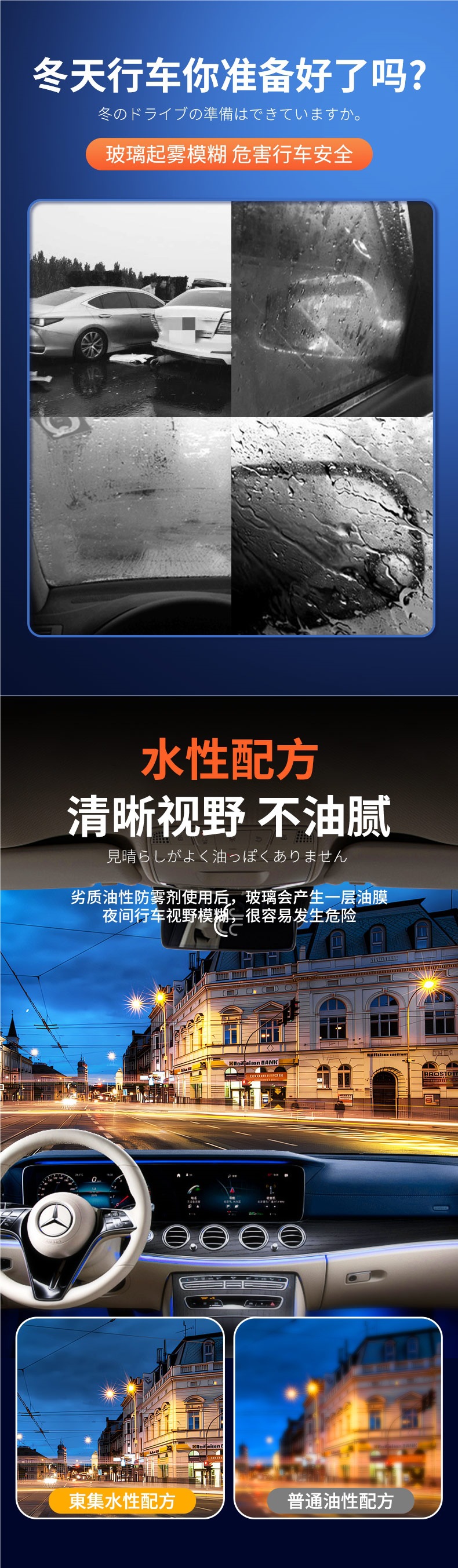 Anti-Fog Agent Car Windshield Window Spray Long-Lasting Defogging Artifact Anti-Fogging Winter Rearview Mirror Anti-Rain