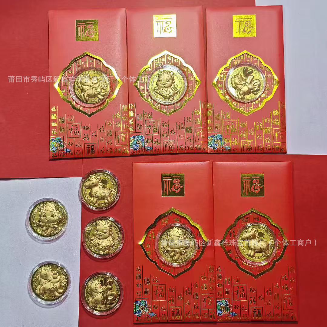 2026马年新春贺岁金箔金币生肖蛇纪念币百福红包利是封金币批发