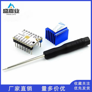 3D��ӡ�C��� TMC2208 V1.2���M늙C���o�� 256���� ��ֵ���2A