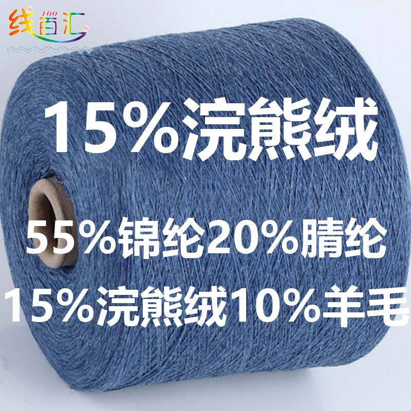 High-grade wool 15% raccoon velvet 10% wool animal natural fiber net red shop hot selling fabric warm and excellent