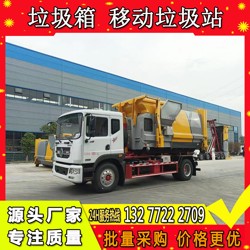 云南移动式垃圾压缩站供货商 12方水平垃圾站压缩箱 垃圾站设备