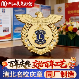 纪念币;冰箱贴;徽章