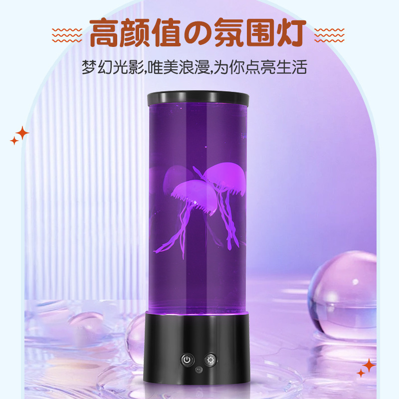 跨境工厂批发水母灯led变色氛围灯创意装饰台灯卧室摆件usb小夜灯|undefined