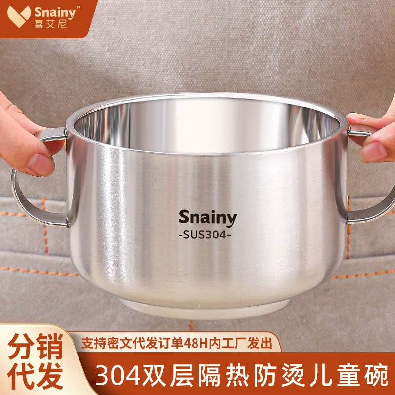 304 Stainless Steel Children's Bowl, Special Food Supplement Bowl for Babies, Food-Grade Rice Bowl, Anti-Scald Double-Ear Soup Bowl, Dropshipping