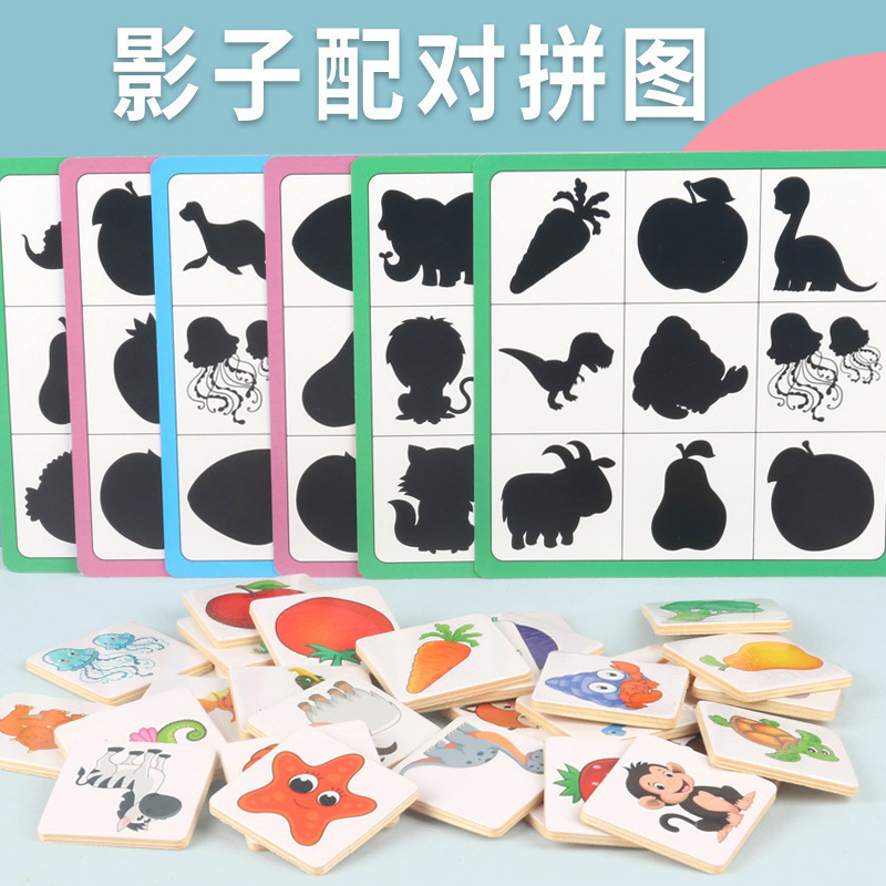 Puzzles infantiles de educación temprana Montague ayuda educativa para encontrar juegos de emparejamiento de sombras entrenamiento mental cognitivo puzzles juguetes de madera