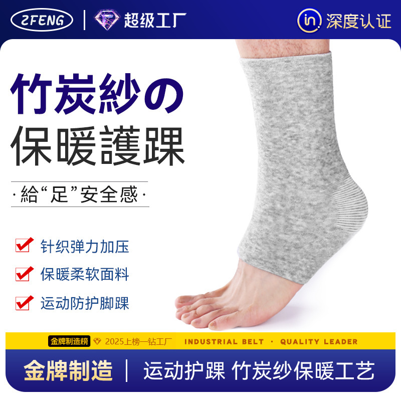 Cross-Border Bamboo Charcoal Warm Ankle Protector for Badminton, Basketball, Fitness, Sports Ankle Protection Sleeve for Adults, Joint Cold Protection Sleeve